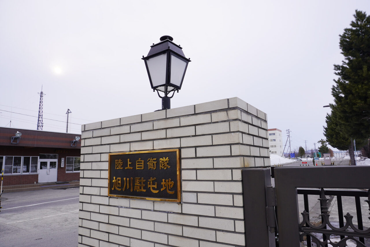 かつて第七師団が置かれた現陸上自衛隊旭川駐屯地